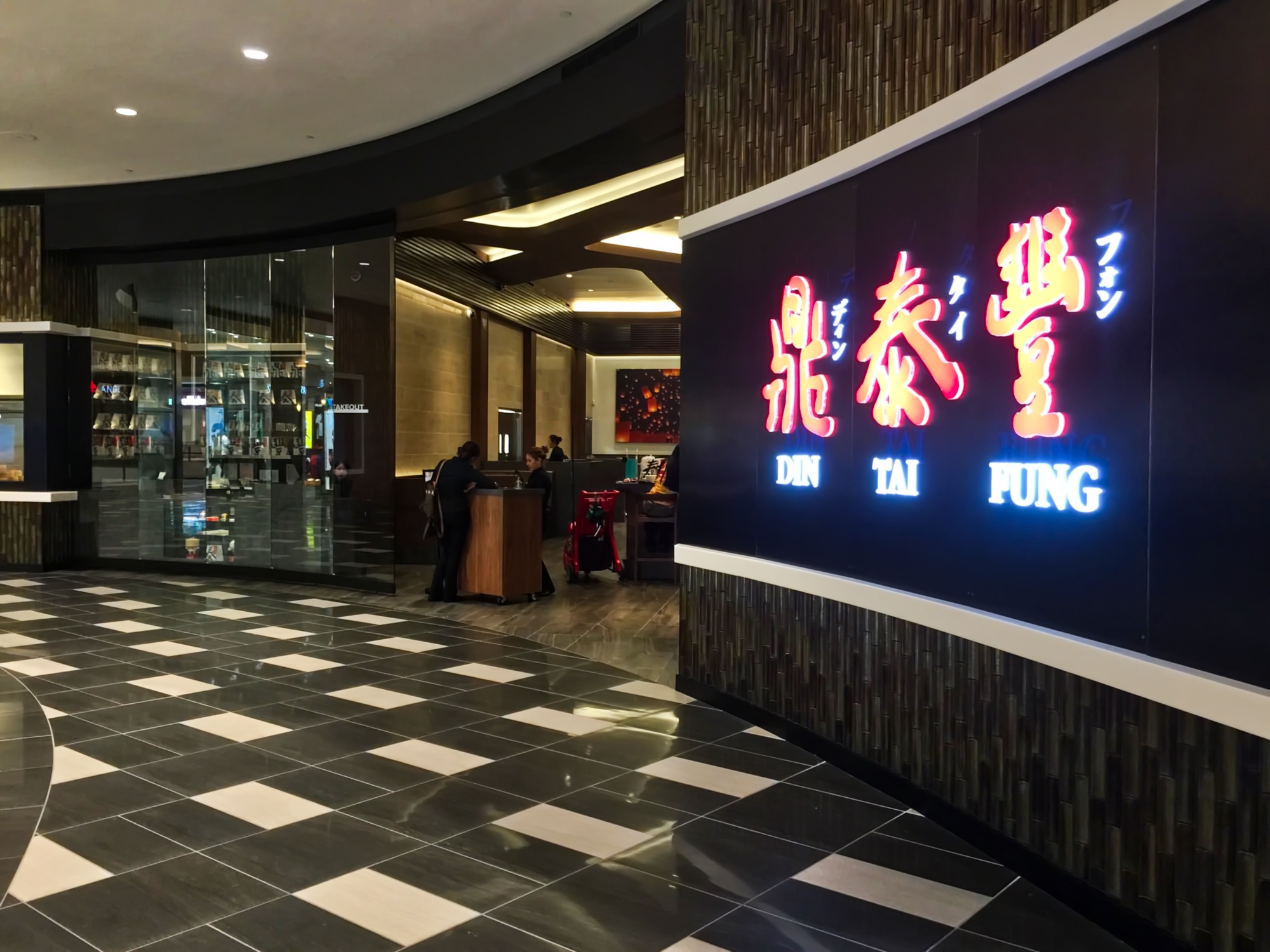 Chinese Cuisine Din Tai Fung in Torrance, California